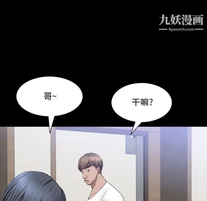 一次成癮第51話