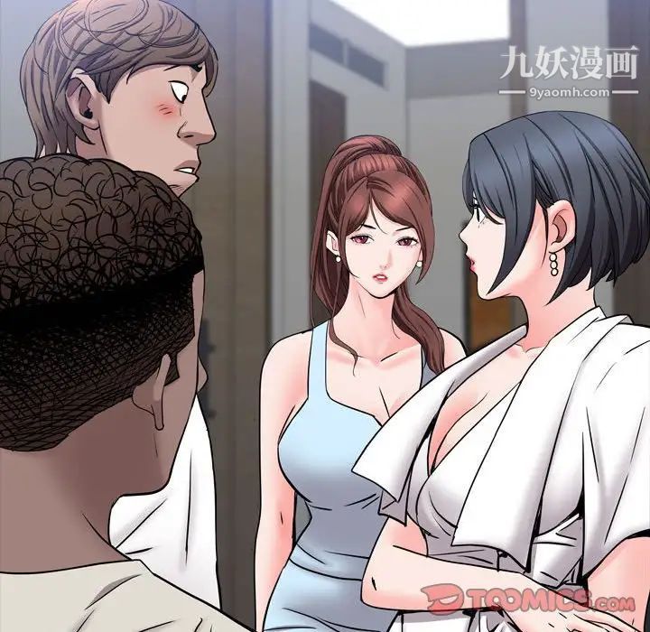 一次成瘾第51话