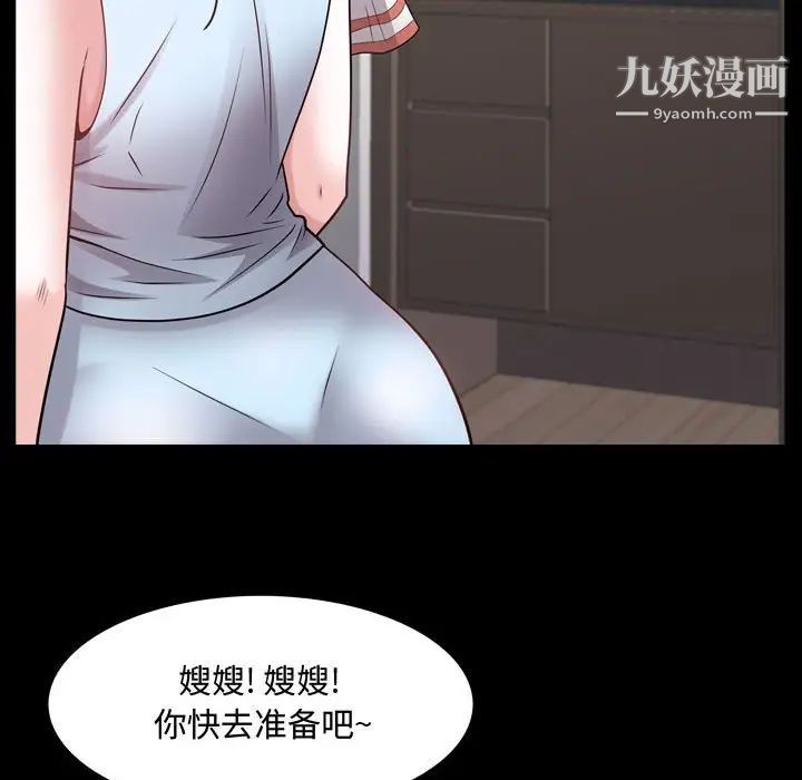 一次成癮第52話