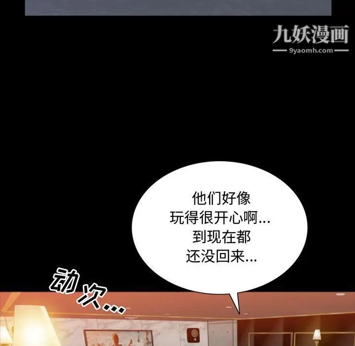 一次成瘾第52话