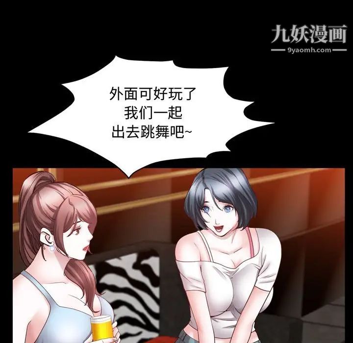 一次成癮第52話