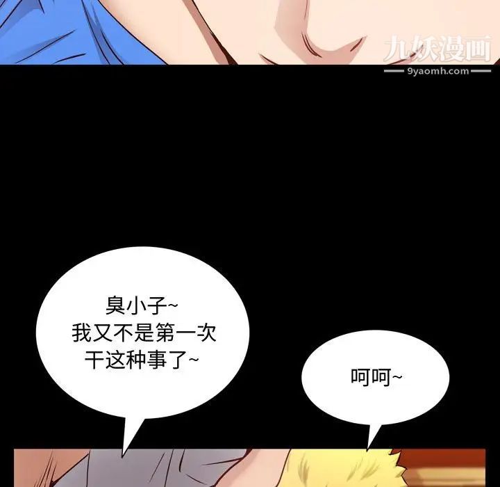 一次成瘾第52话