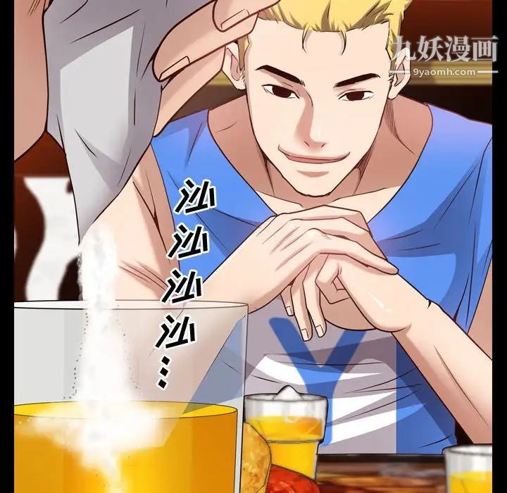 一次成瘾第52话