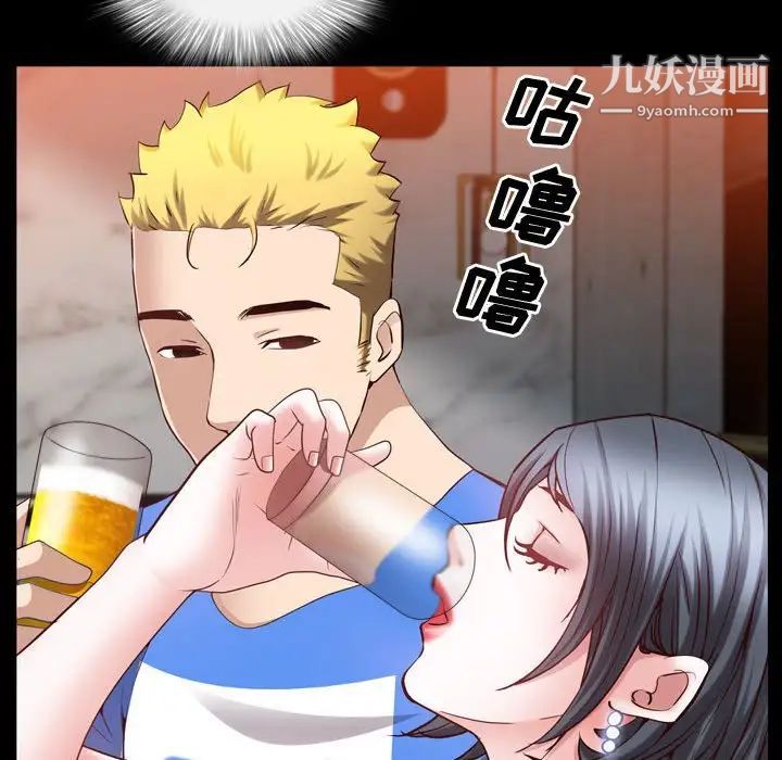 一次成癮第53話