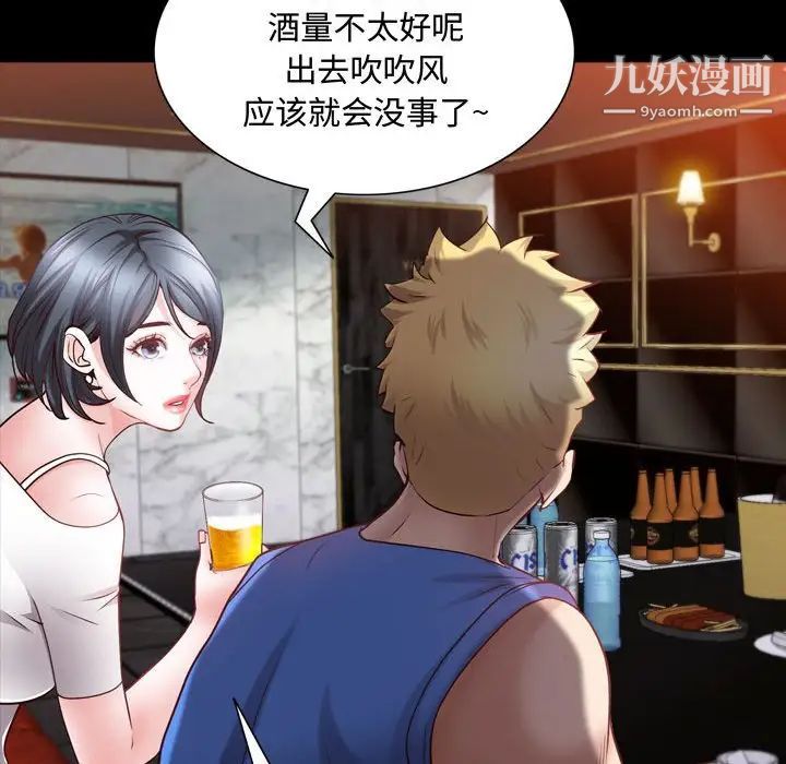 一次成癮第53話