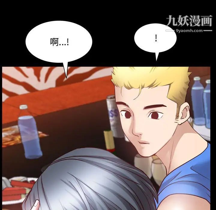 一次成癮第53話