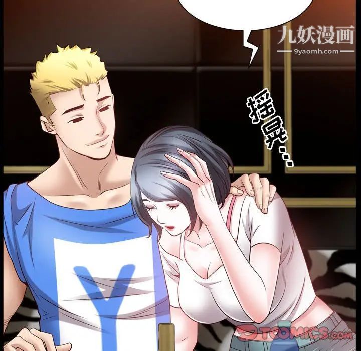 一次成癮第53話