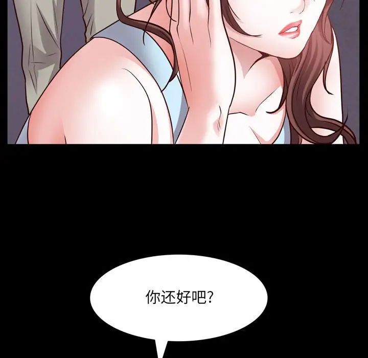 一次成瘾第53话