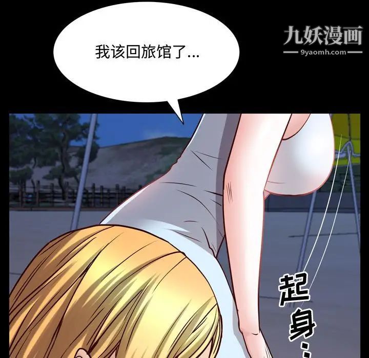 一次成癮第53話