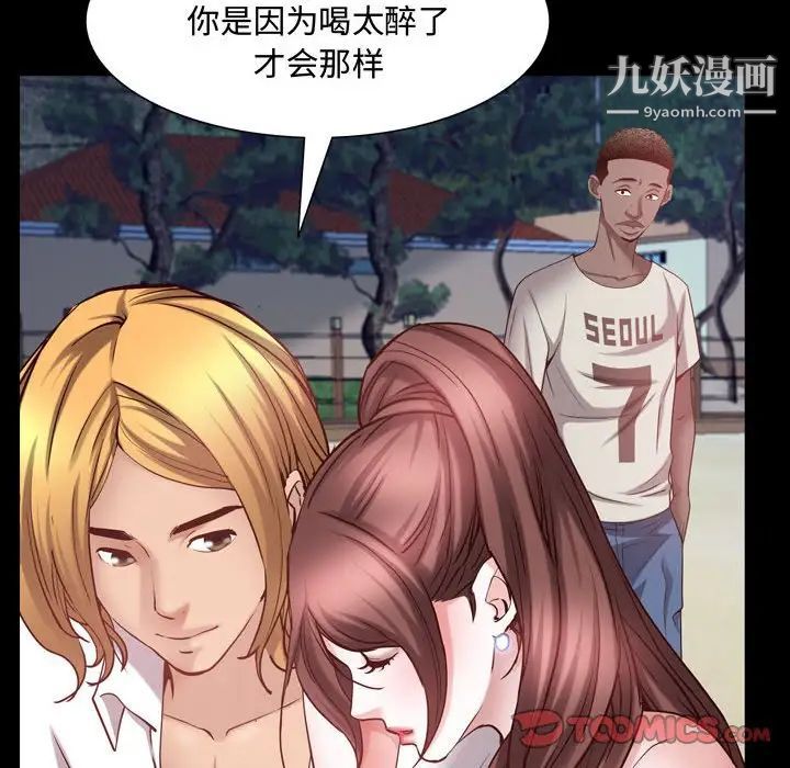 一次成瘾第53话