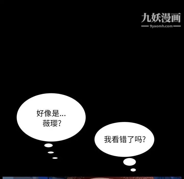 一次成瘾第53话