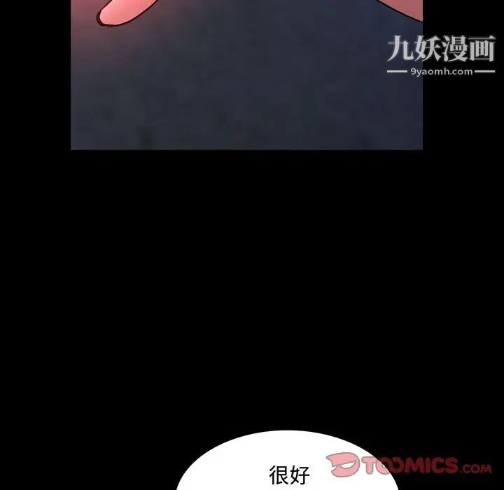 一次成瘾第54话