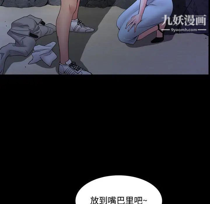 一次成瘾第54话