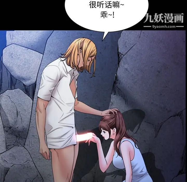 一次成瘾第54话