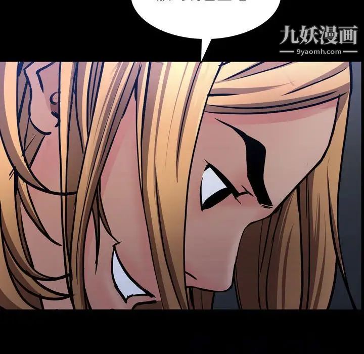 一次成癮第54話