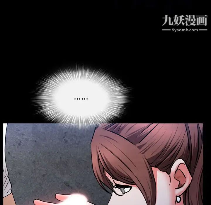 一次成癮第54話