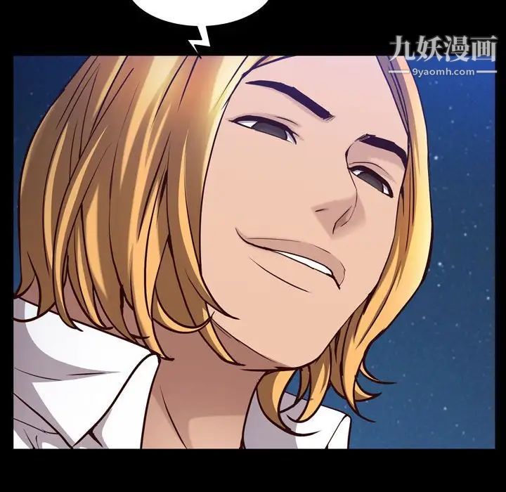 一次成癮第55話