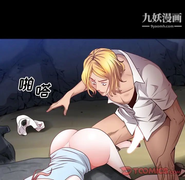 一次成癮第55話