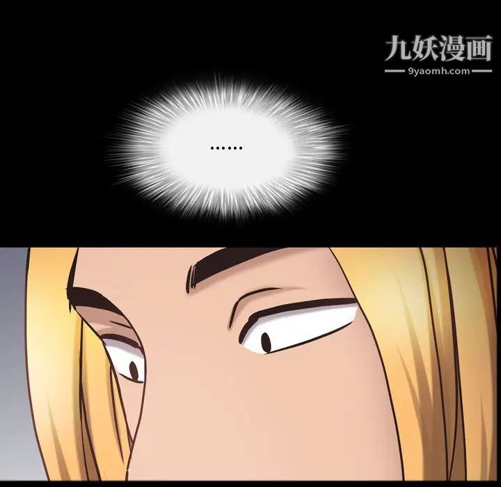 一次成癮第55話