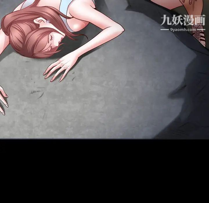 一次成癮第55話