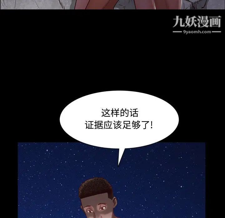 一次成癮第55話