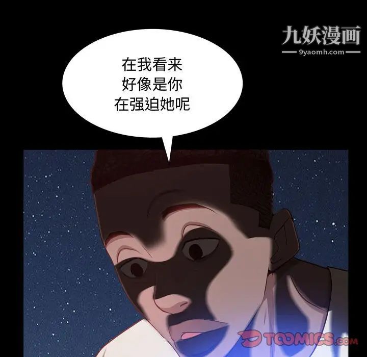 一次成癮第55話