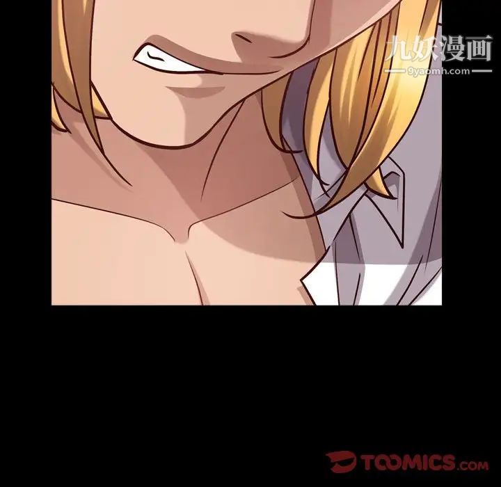 一次成癮第55話