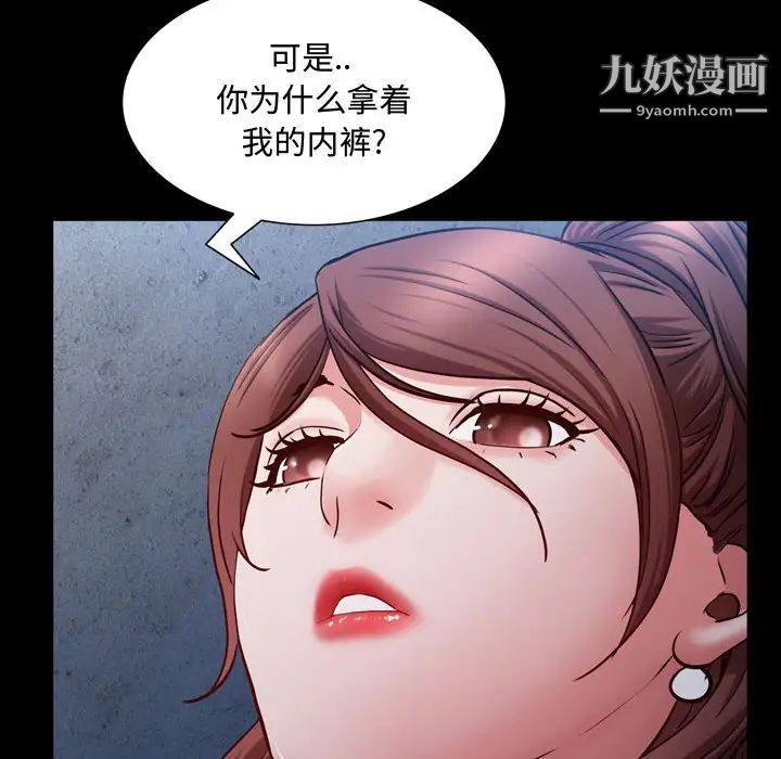 一次成癮第56話