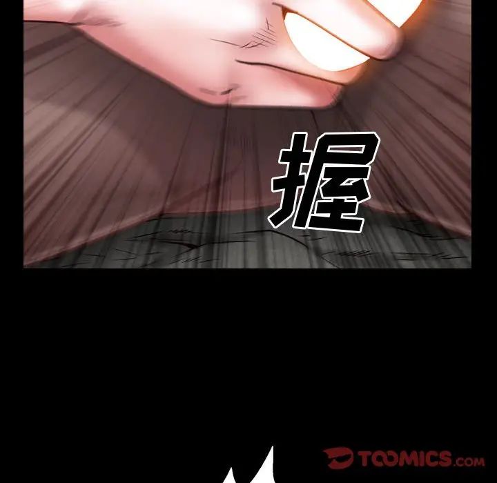 一次成癮第58話