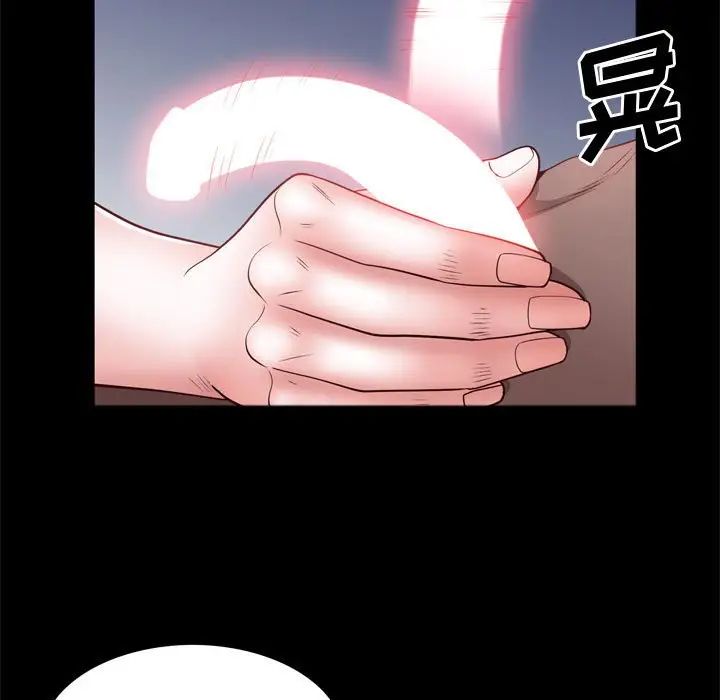 一次成癮第58話