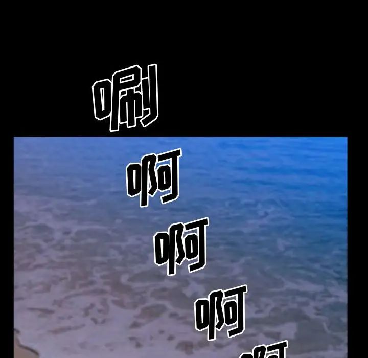 一次成癮第58話