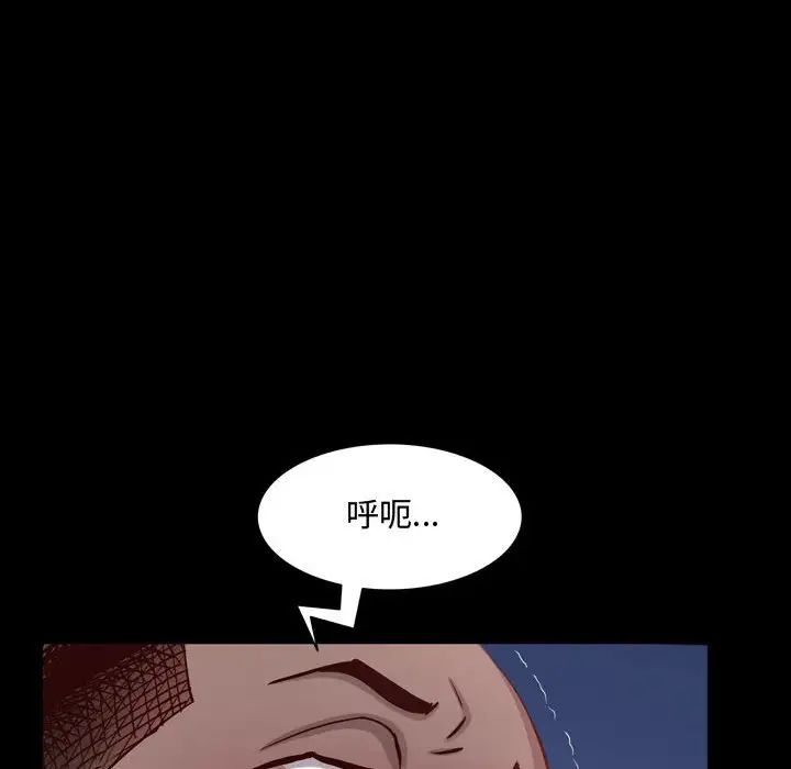 一次成癮第58話