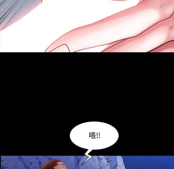 一次成癮第58話