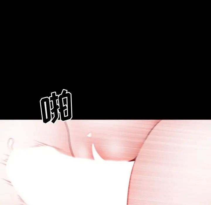 一次成癮第58話