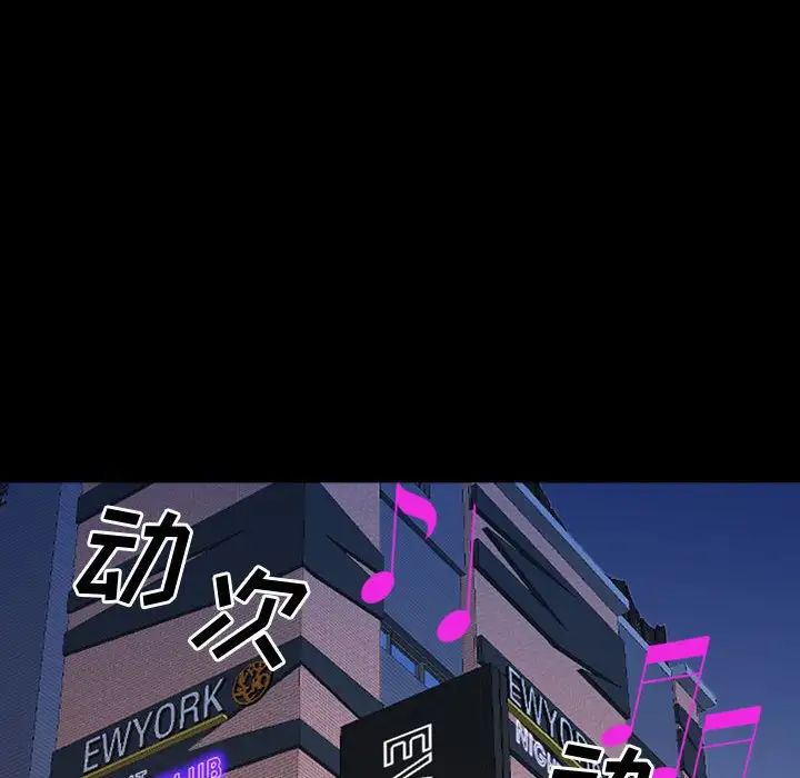 一次成瘾第58话