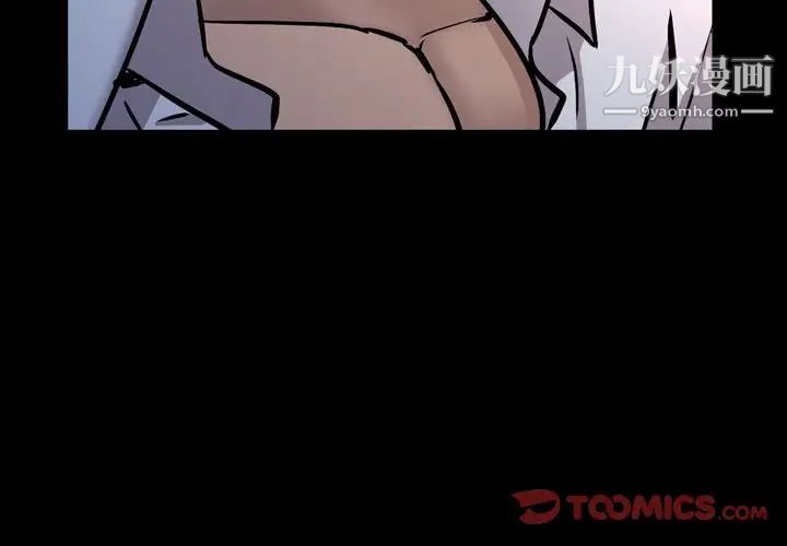 一次成癮第60話