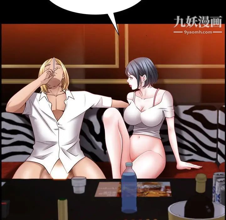 一次成癮第60話