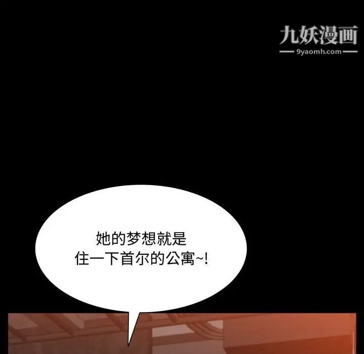 一次成癮第60話