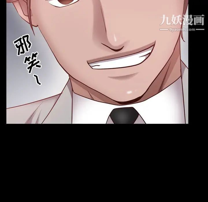 一次成癮第61話