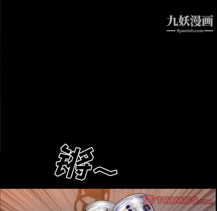 一次成癮第62話