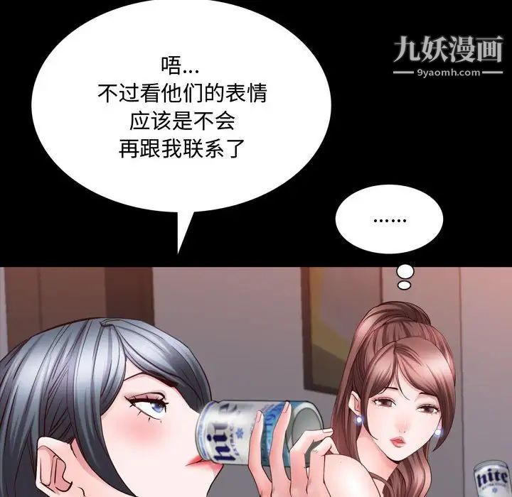 一次成癮第62話