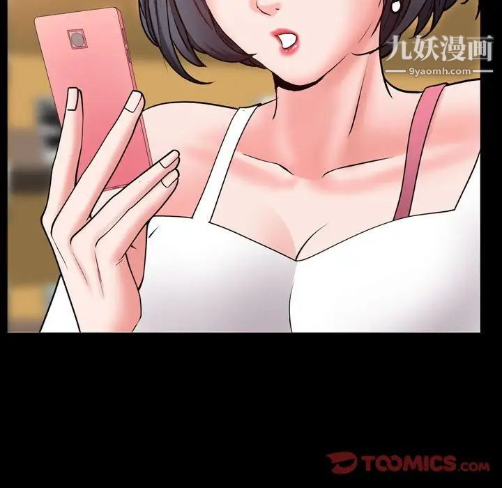 一次成癮第63話