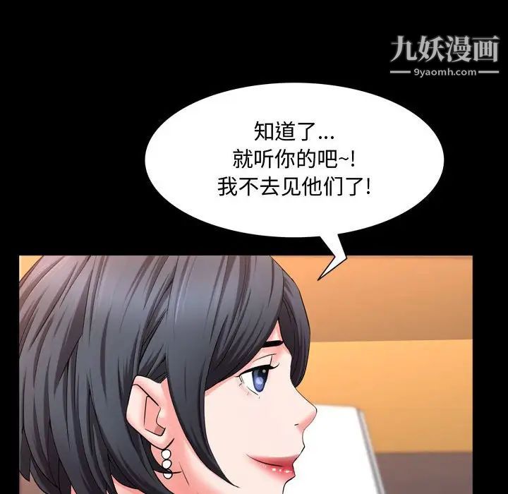 一次成癮第63話