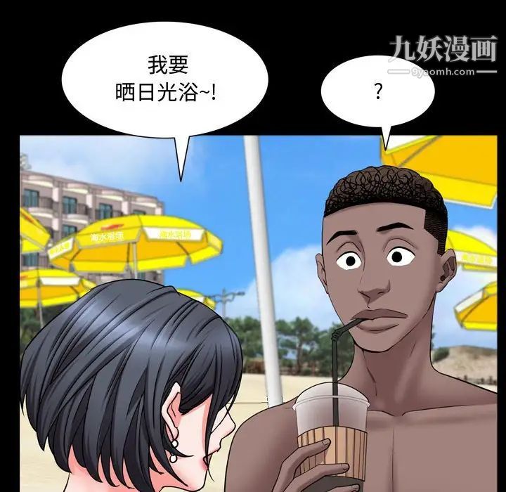 一次成癮第63話