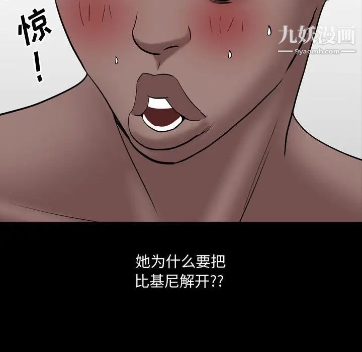 一次成瘾第63话