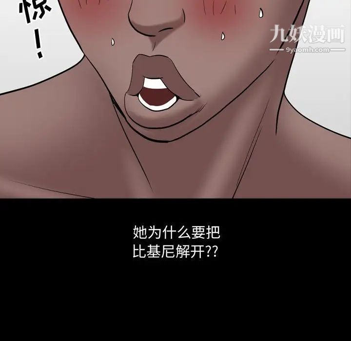 一次成瘾第64话