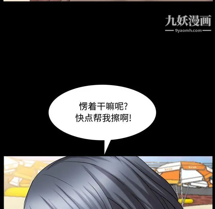 一次成癮第64話