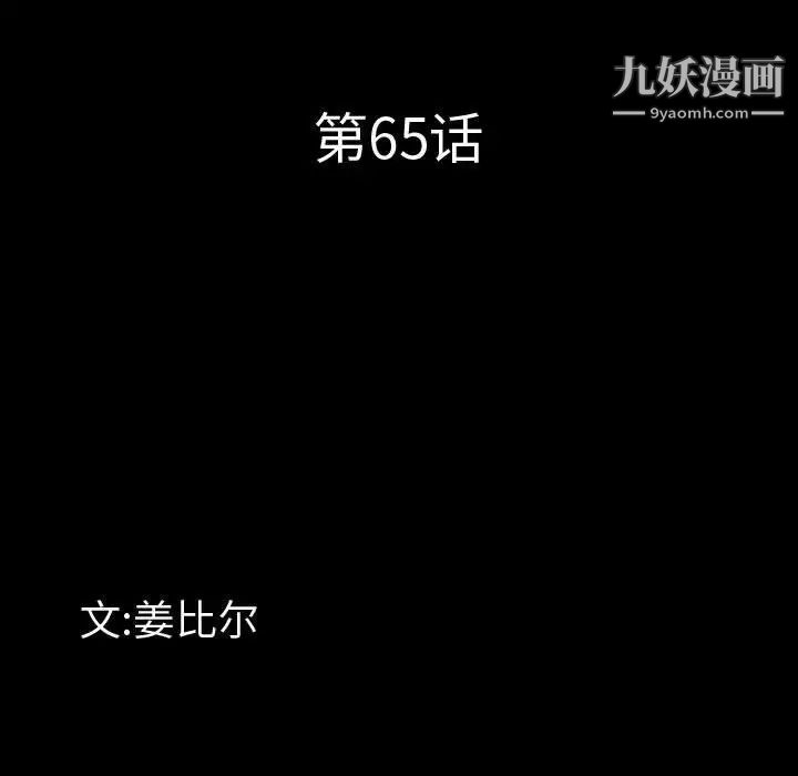 一次成瘾第65话