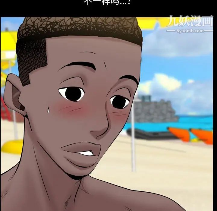 一次成癮第65話