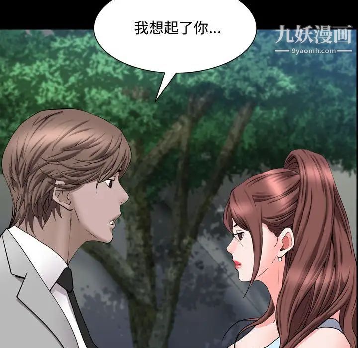 一次成瘾第65话